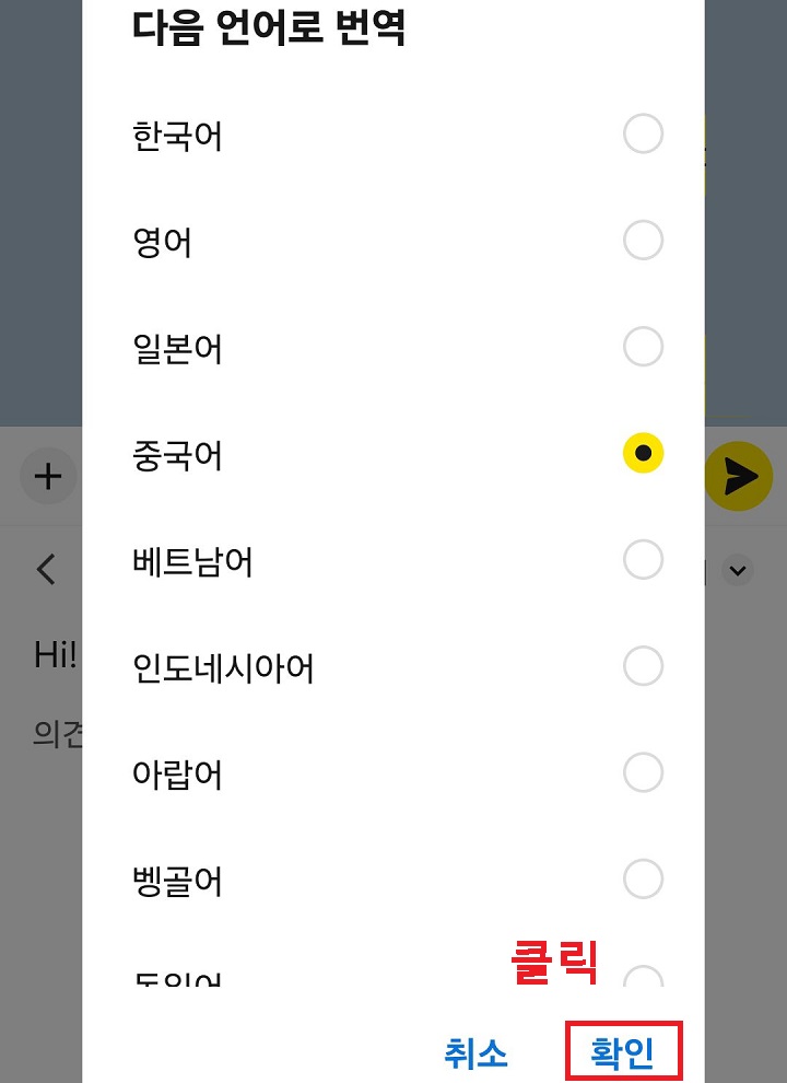 확인을 클릭함