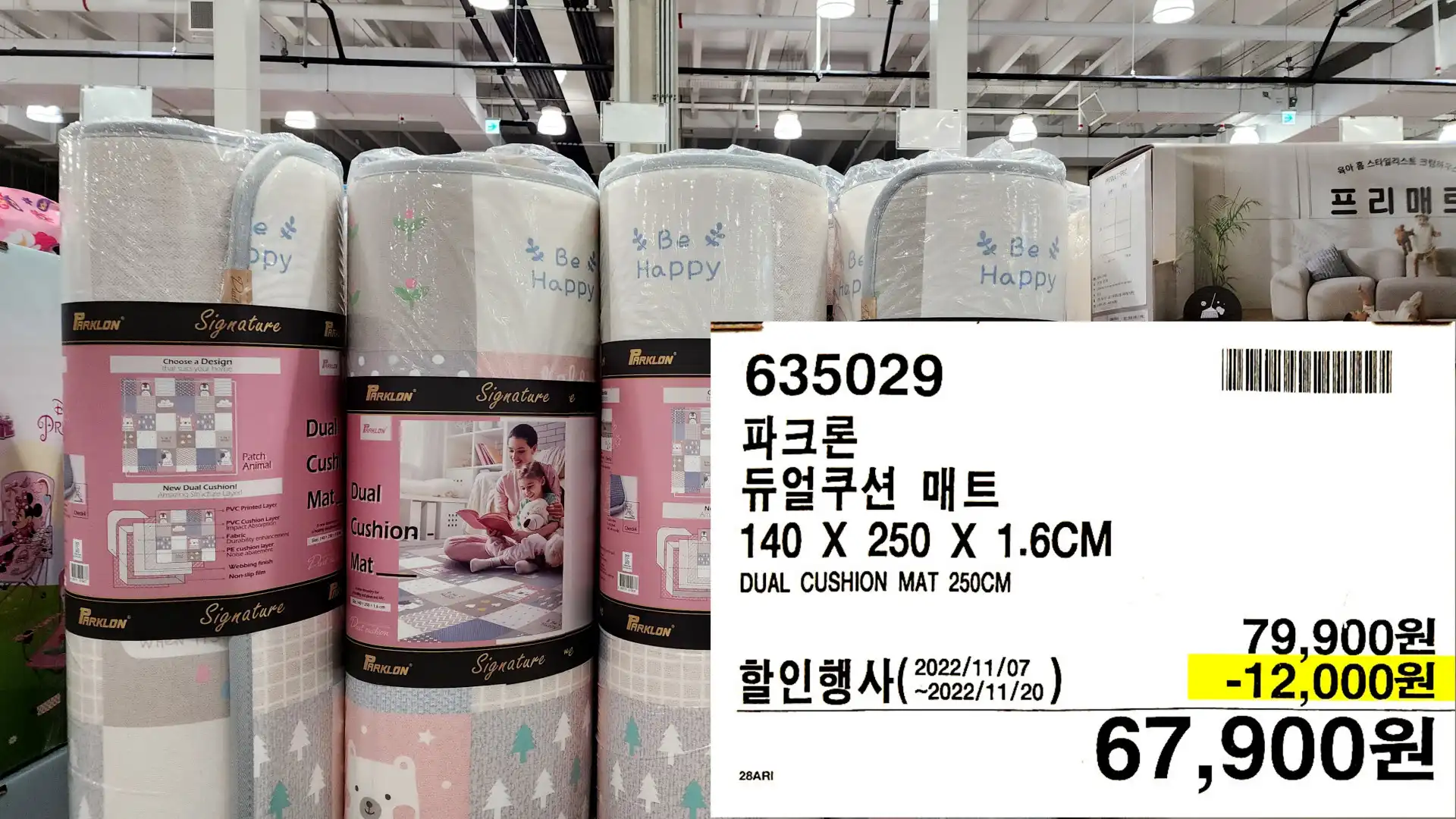 파크론
듀얼쿠션 매트
140 X 250 X 1.6CM
DUAL CUSHION MAT 250CM
67,900원
