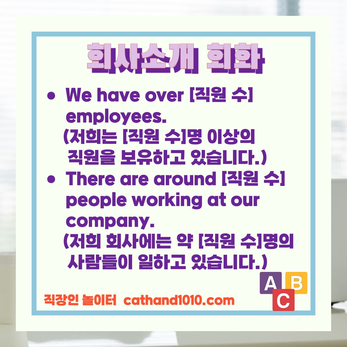 비즈니스영어