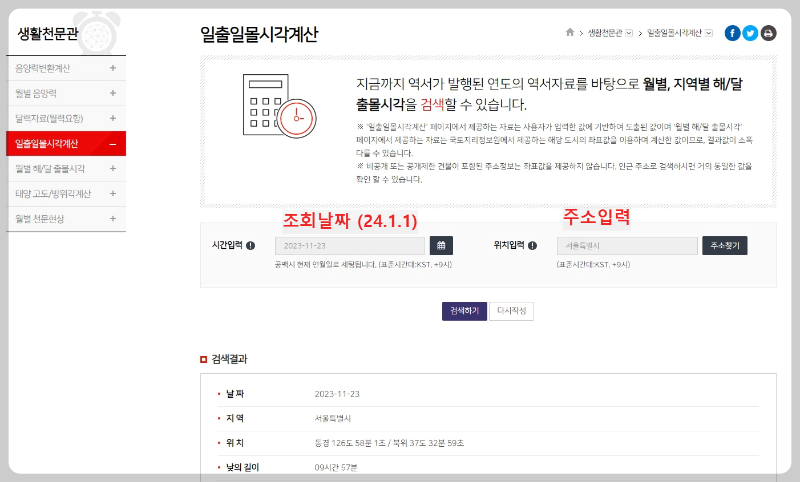 우리동네-일출-일몰-이미지