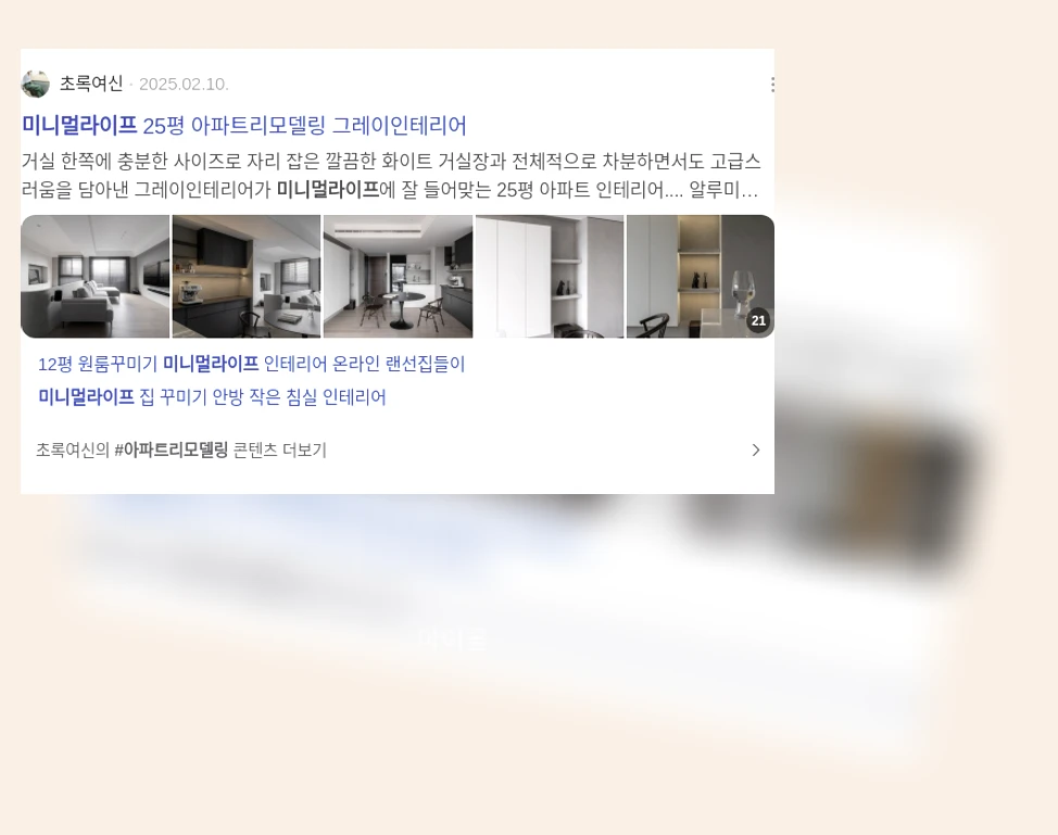 미니멀 라이프_2_subsection