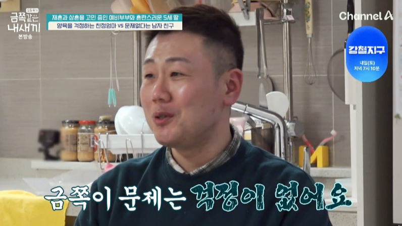 나솔 16기 광수와 22기 현숙