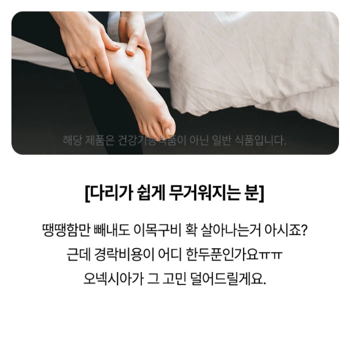 오넥시아 부작용 내돈내산 후기 효과 복용법 다이어트 성분
