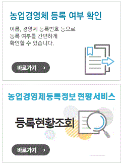 공익직불금 신청사이트, 신청자격, 비대면 신청방법