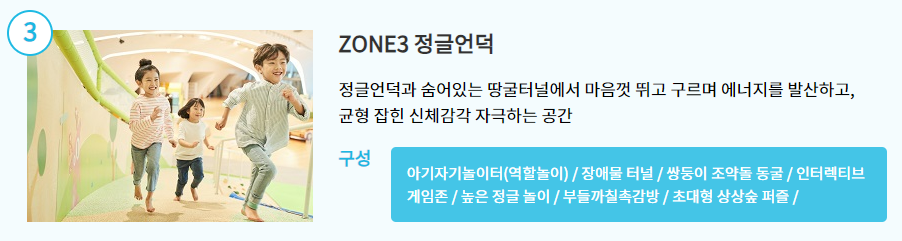 DDP 동대문디자인플라자 키즈카페 디키디키 디자인 놀이터