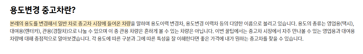 현대 인증중고차 홈페이지 이용방법 사진