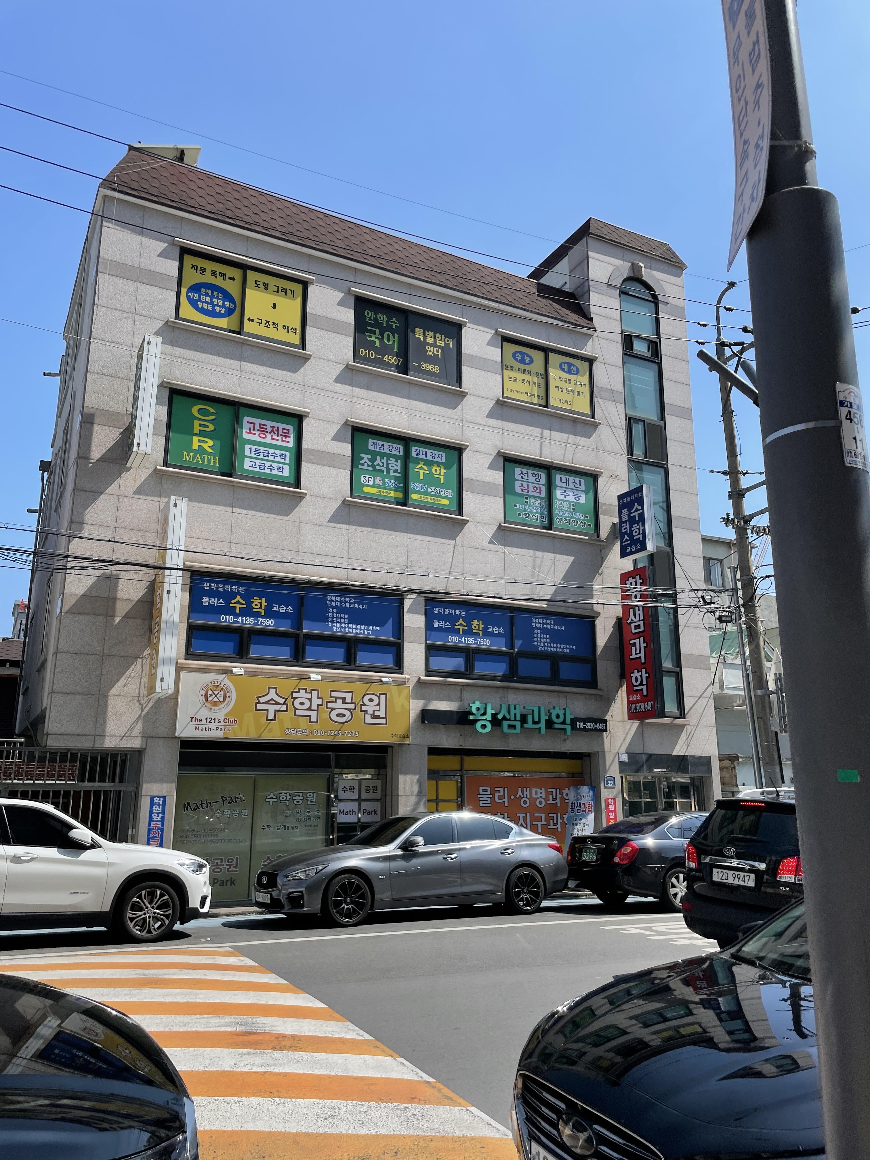 수성구학원가