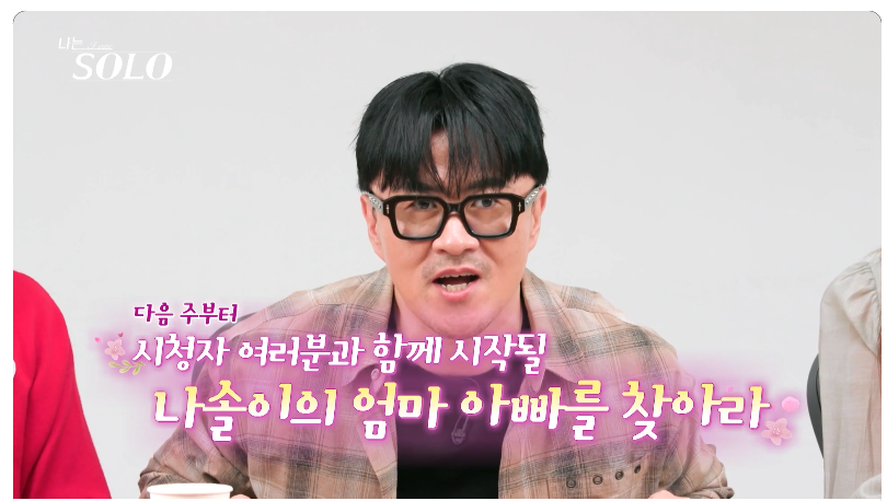 &ldquo;나는 SOLO 28기&rdquo; 충격 발표 &mdash; 혼전임신 커플 등장! 누가 부모일까?