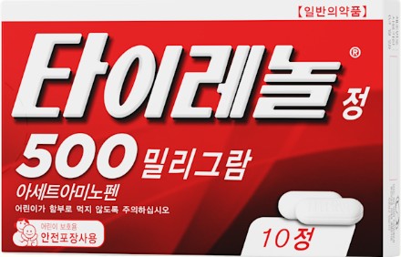 만병통치약 타이레놀 광고