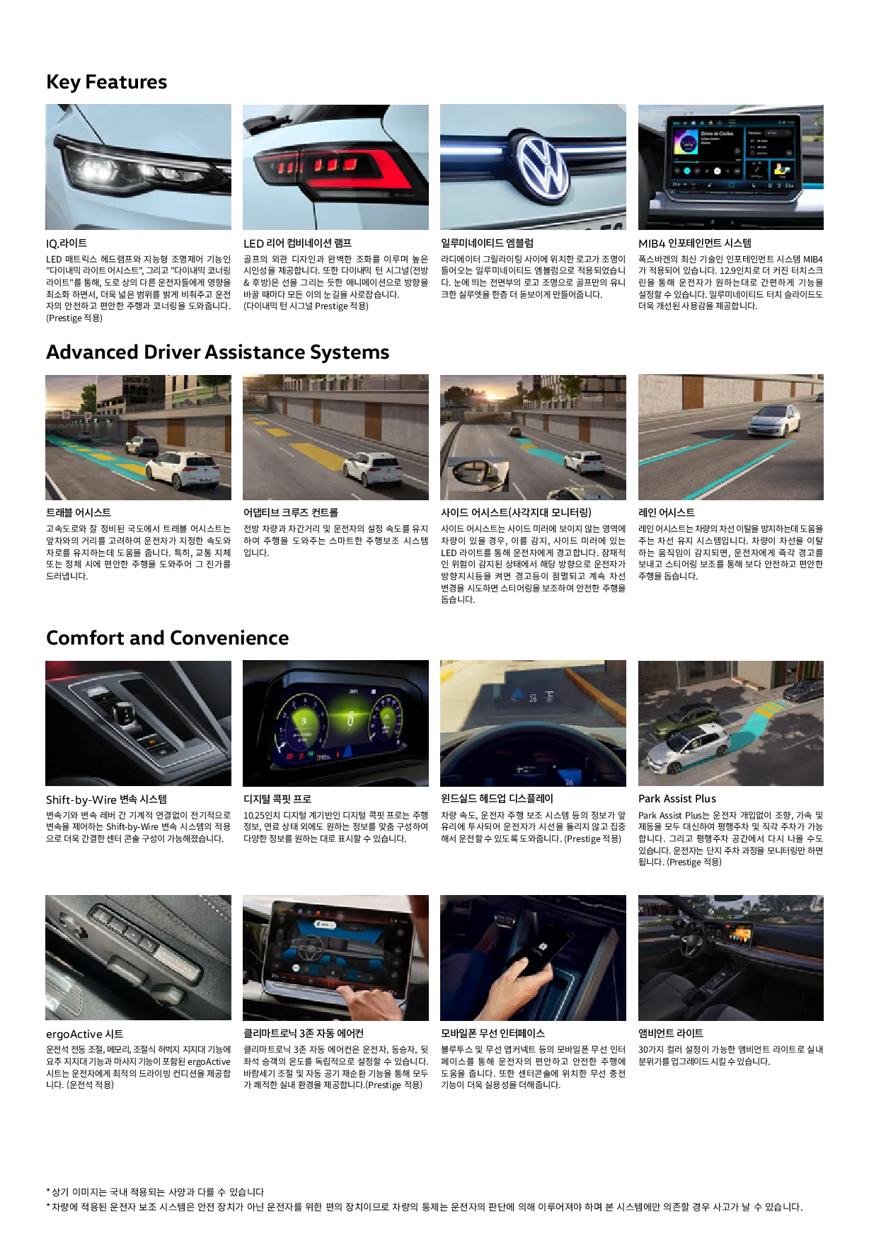 폭스바겐 골프 이미지