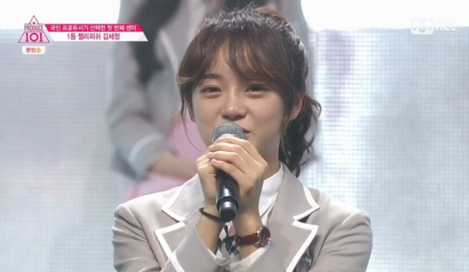 김세정 프로필