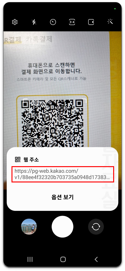 카카오이모티콘샵 결제 방법