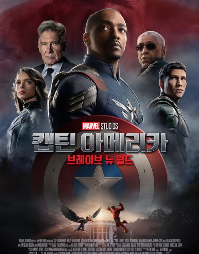 캡틴 아메리카 브레이브 뉴 월드 영화 리뷰사진