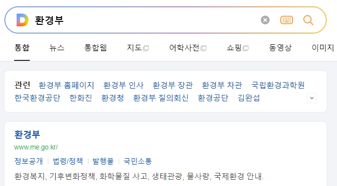 환경부 홈페이지 메인 화면에서 정책과 알림 메뉴를 확인하는 모습