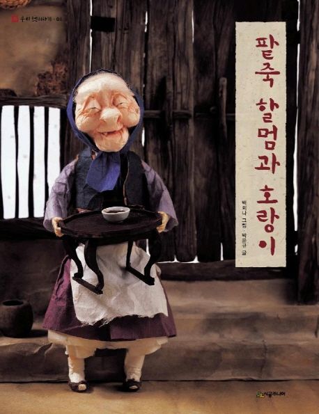 초등학교 2학년 교과서 수록도서