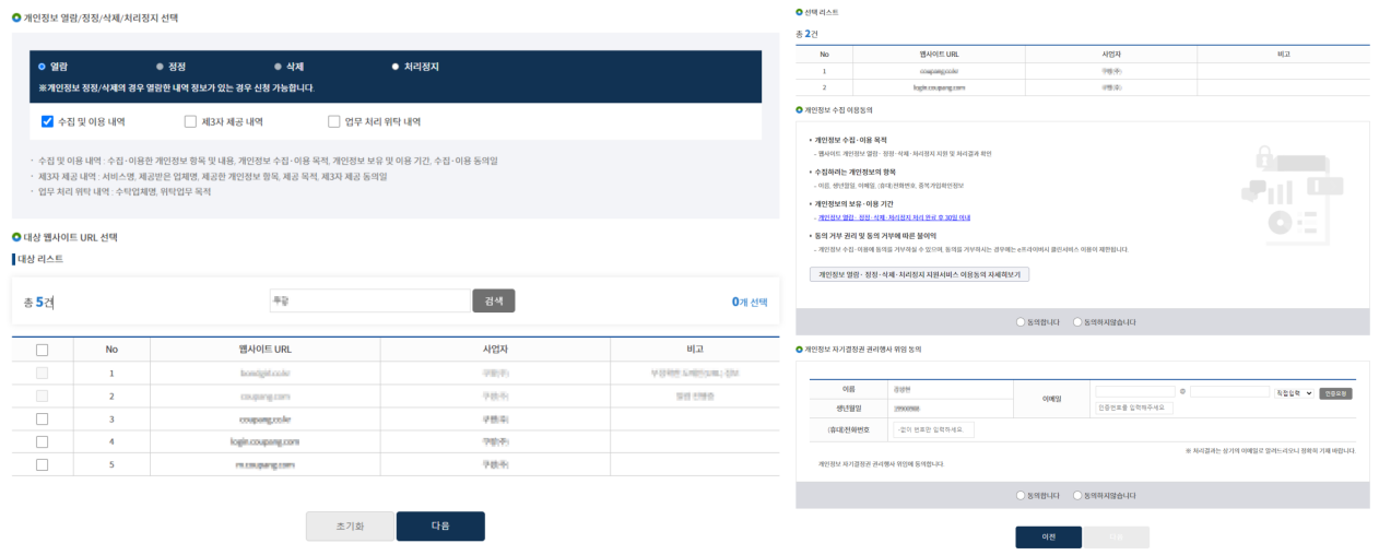 조회해서 나오는 화면입니다.