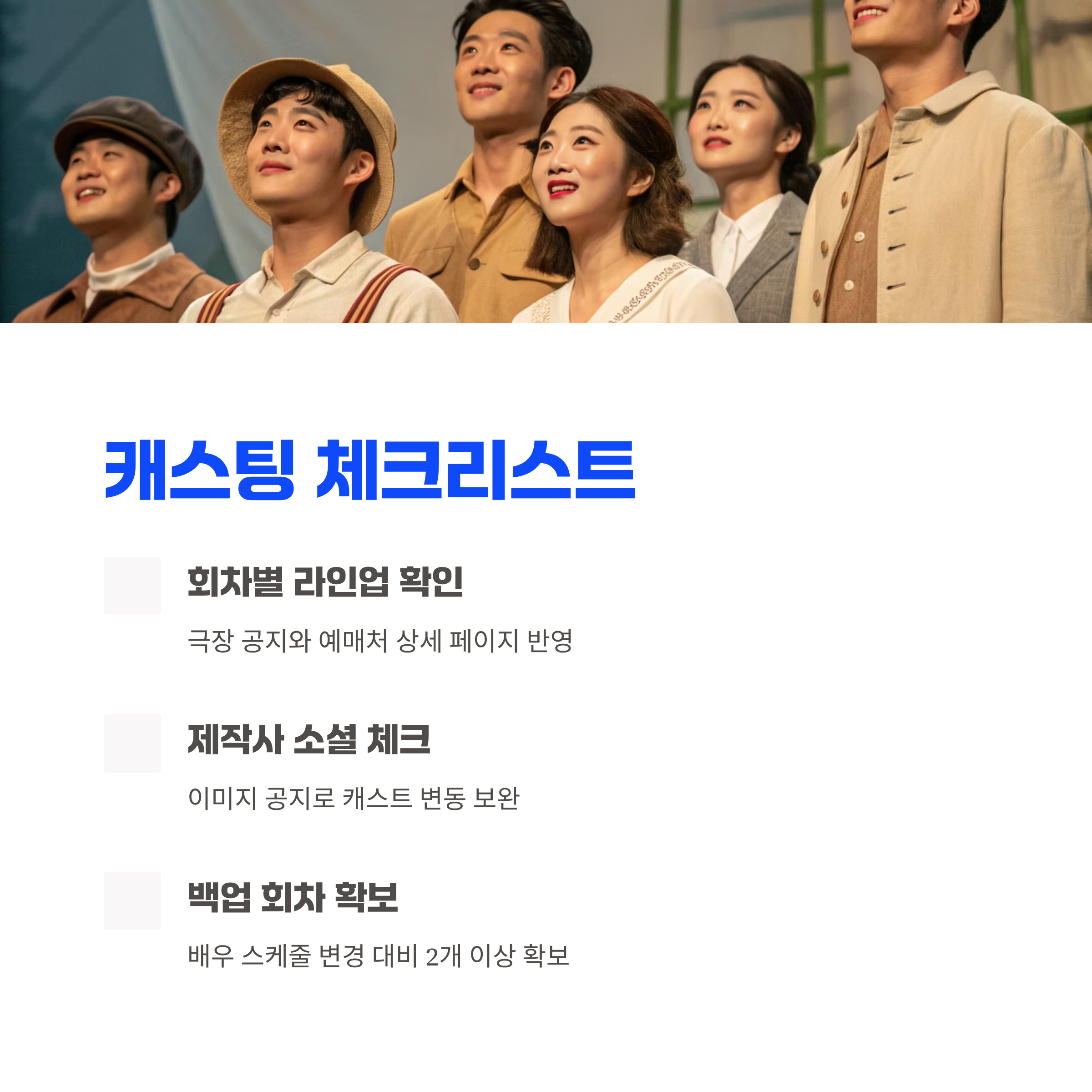 어쩌면 해피엔딩 예매처 총정리 2025 시즌 티켓링크 단독 오픈 좌석공략과 할인팁까지