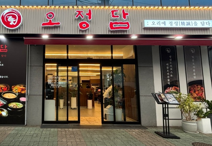 생생정보 2481회 오리볶음탕 장사의 신 관악구 오정담