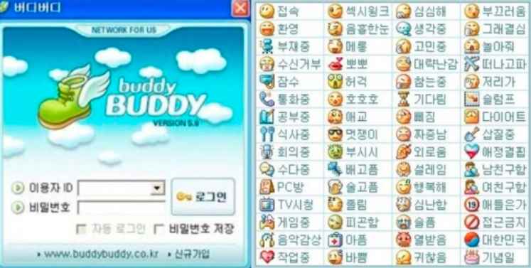 버디버디-로그인-화면