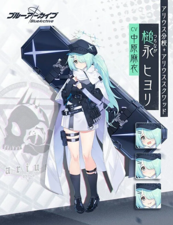 블루아카이브 히요리