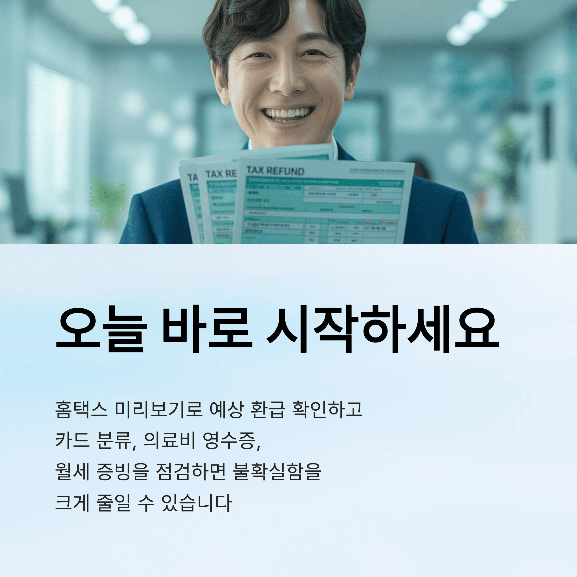 연말정산 카드 공제 한도, 의료비 공제, 월세 공제, 완벽 가이드