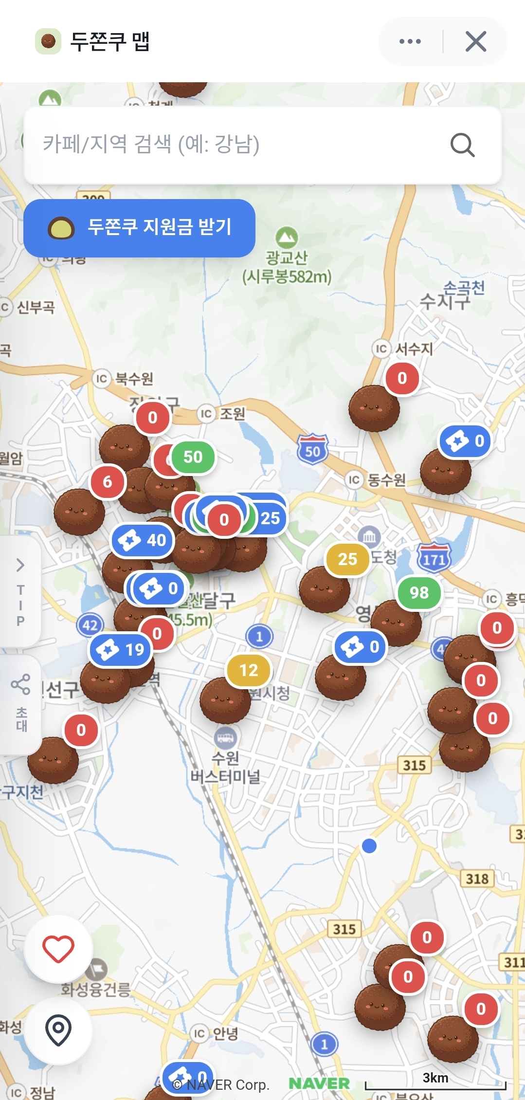 두쫀쿠 헌혈 이벤트(날짜, 장소 등)