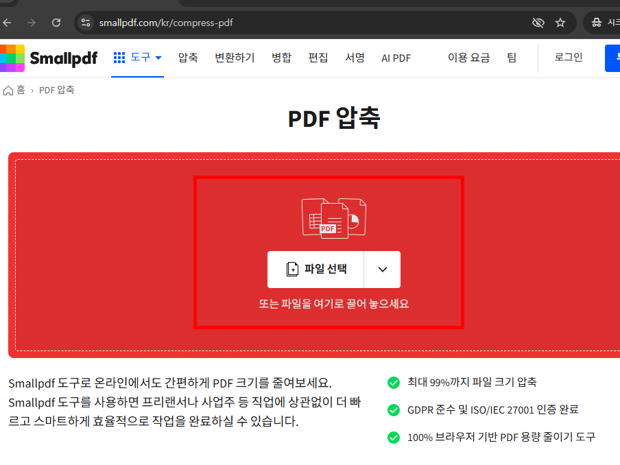 이미지 파일 pdf변환 사이트