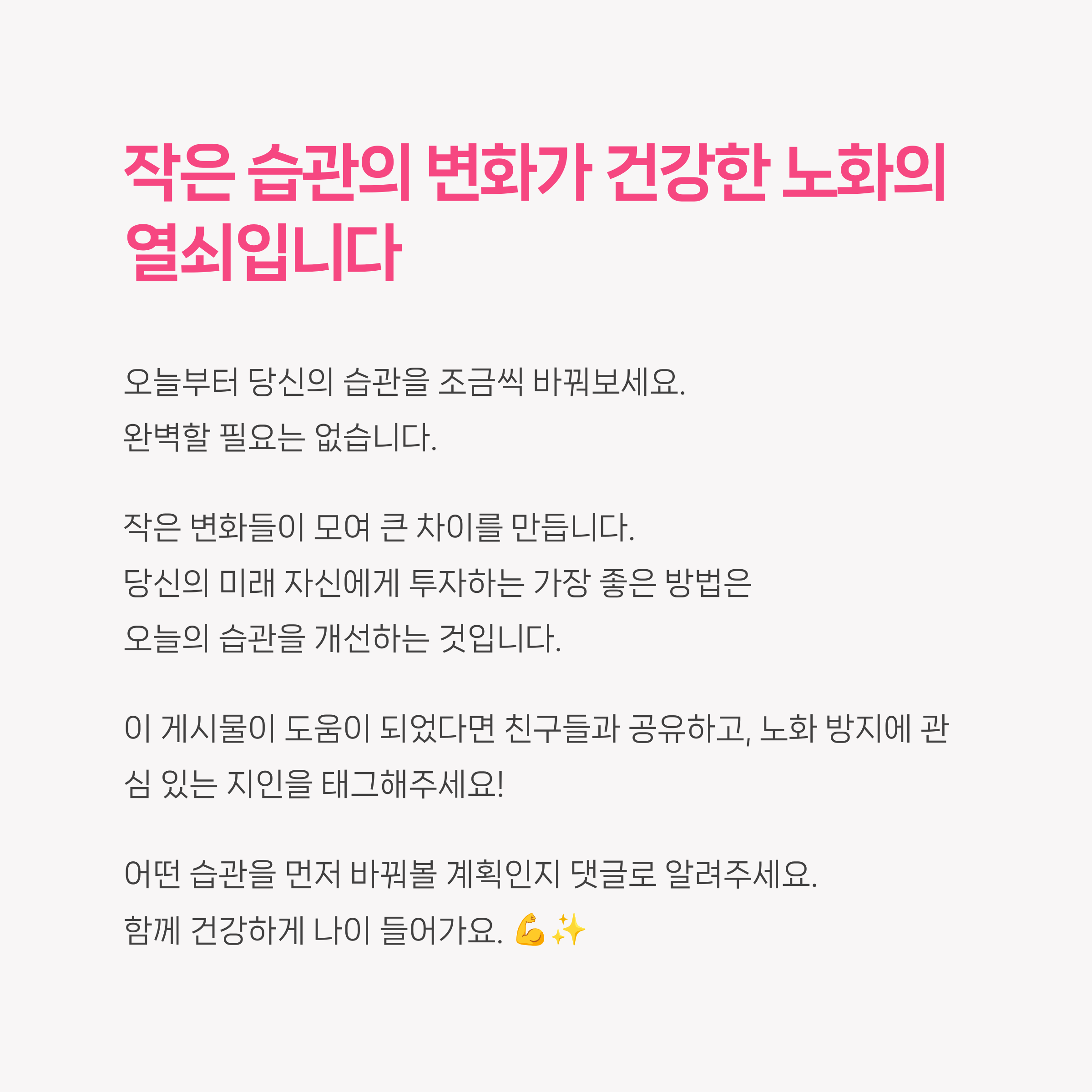 수면 건강