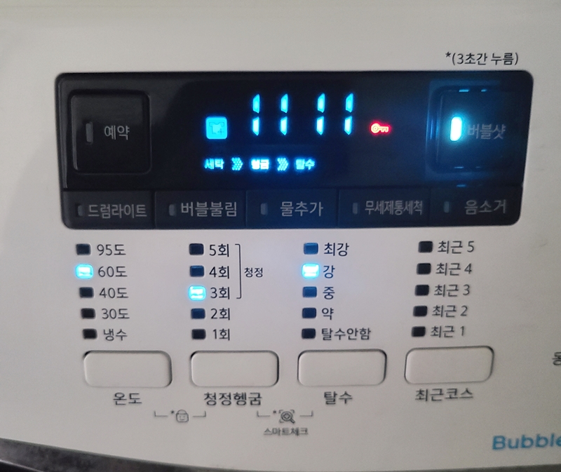 세탁기 온도 및 헹굼, 탈수 조작부