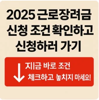 근로장려금 기한 후 신청방법 어떻게에 대한 접수안내_21