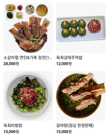 메뉴