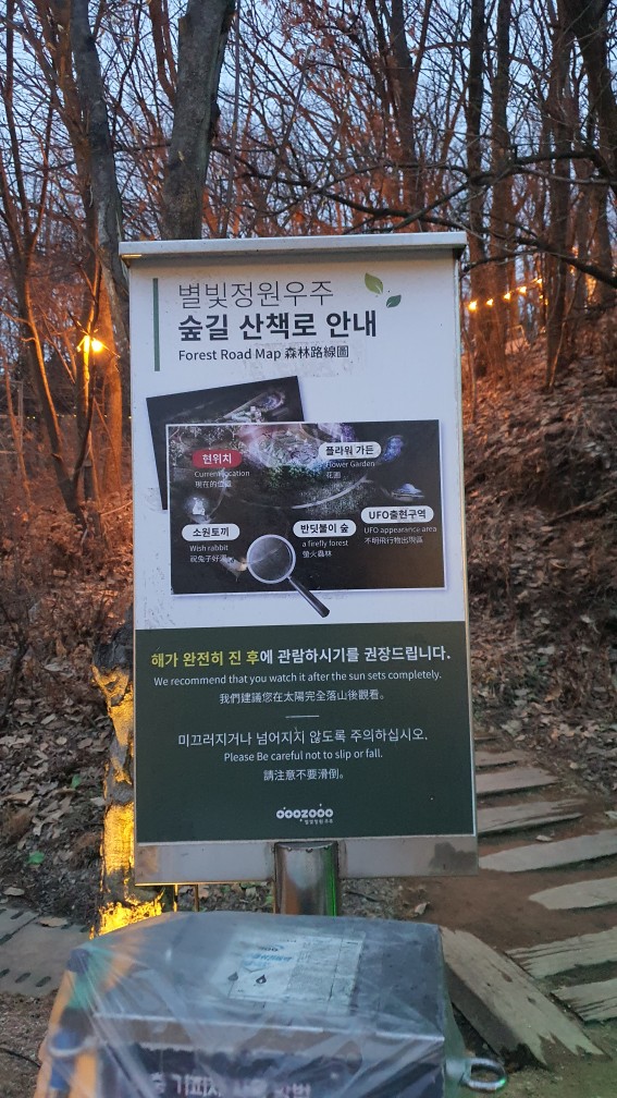 숲길산책로