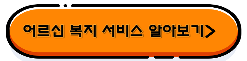 틀니 지원금 대상자 가격 신청방법 총정리