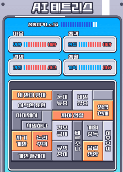 ai-테트리스-결과