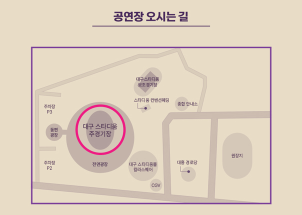 공연장 가는길