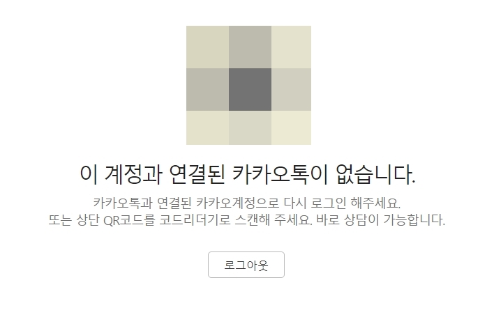 카카오T 고객센터 카카오톡 채팅 상담 화면