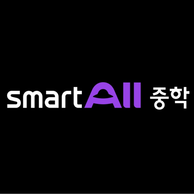 웅진-스마트올-중학