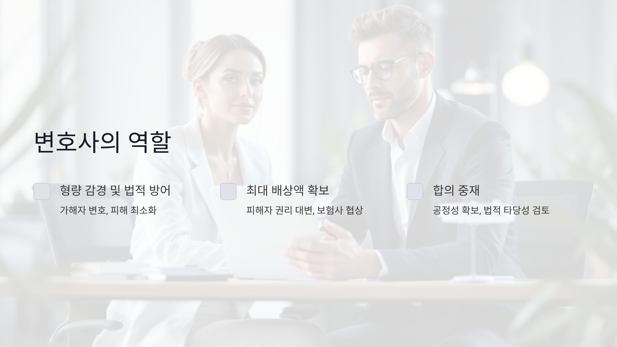 변호사가 꼭 필요한 3가지 이유