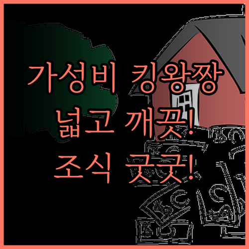 임피아나 호텔 이포.. 가성비 최고!