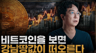 비트코인의 미래 가치