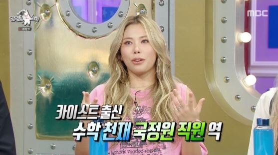 가비라디오스타