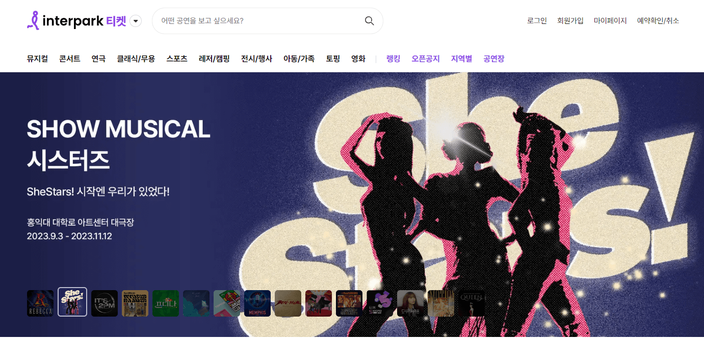 임영웅 콘서트 예매