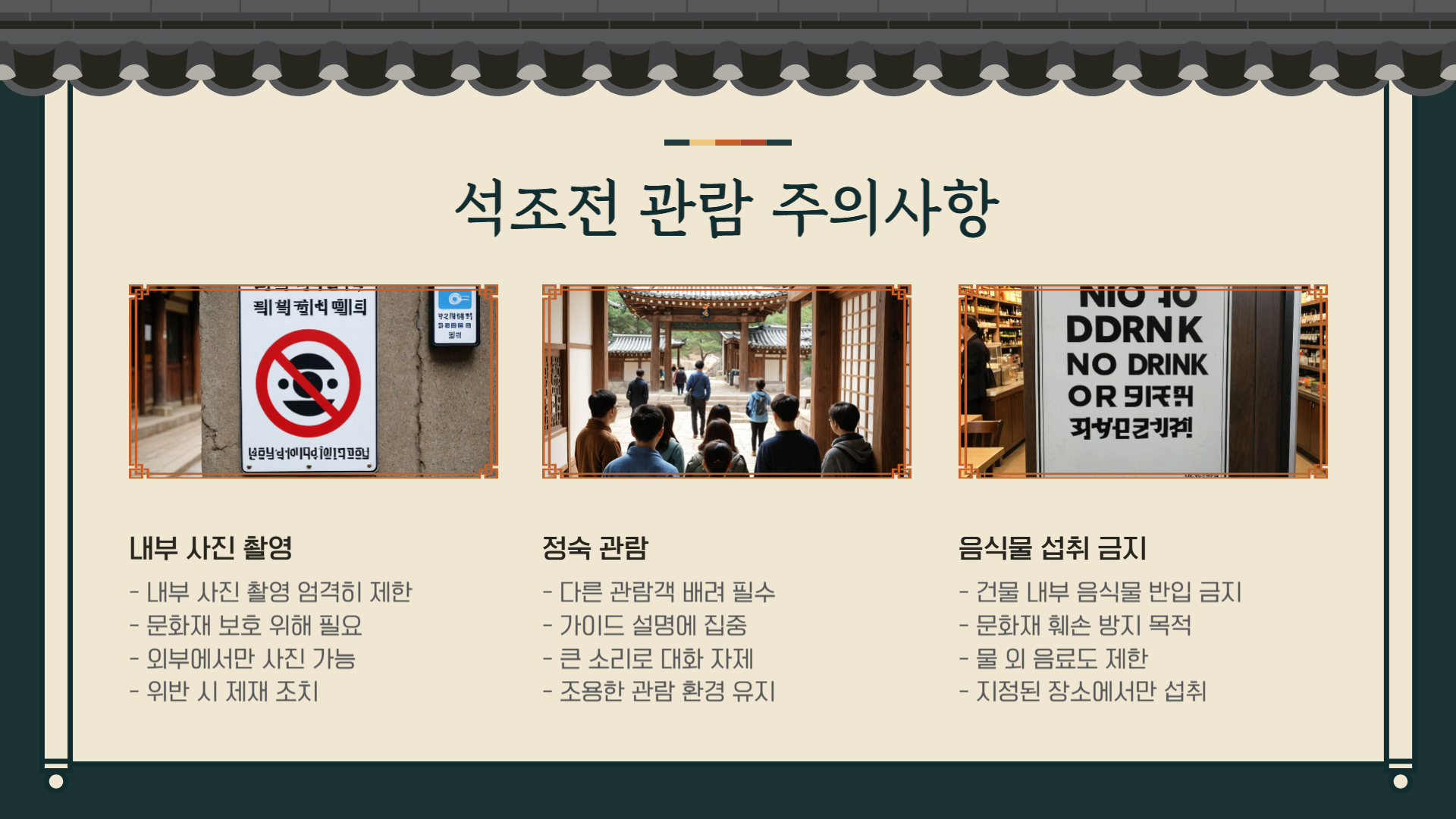 덕수궁 석조전 예약 총정리