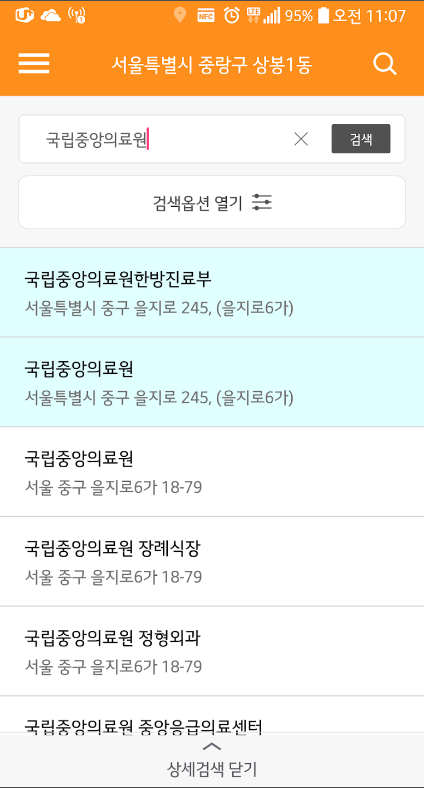 응급의료정보제공, 실시간 응급의료기관 찾기, 휴일 지킴이약국 찾기