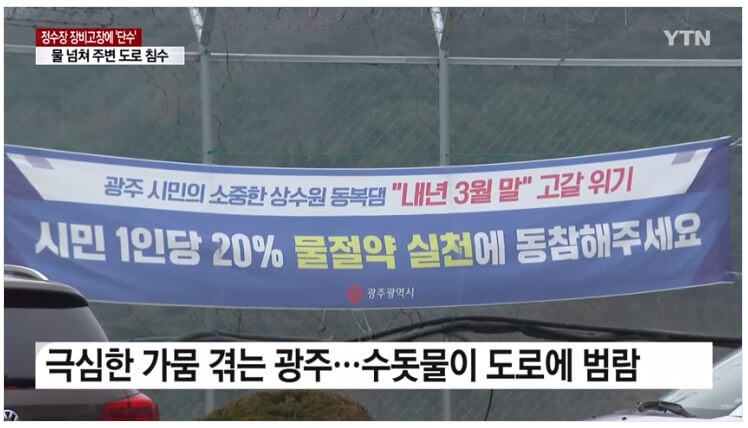 가뭄대비물정약운동