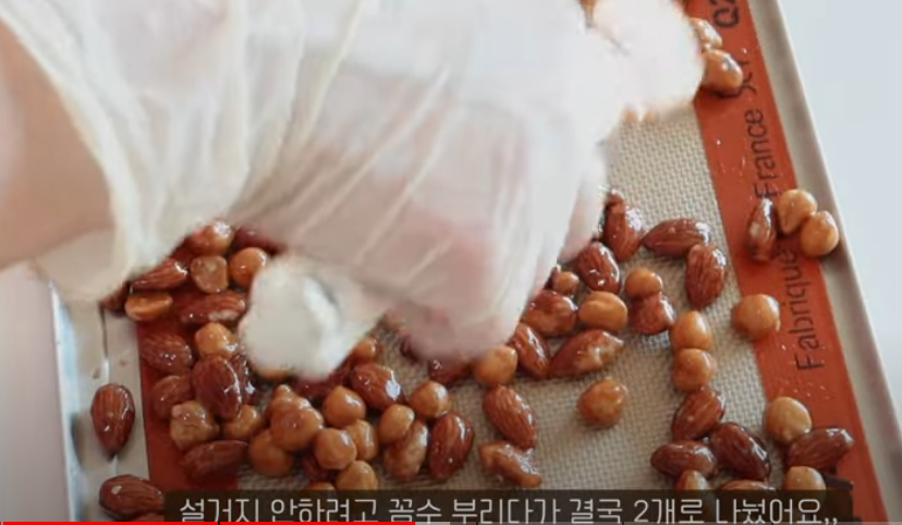 발란타인데이 초콜릿 만들기 - 캬라멜리제 아몬드