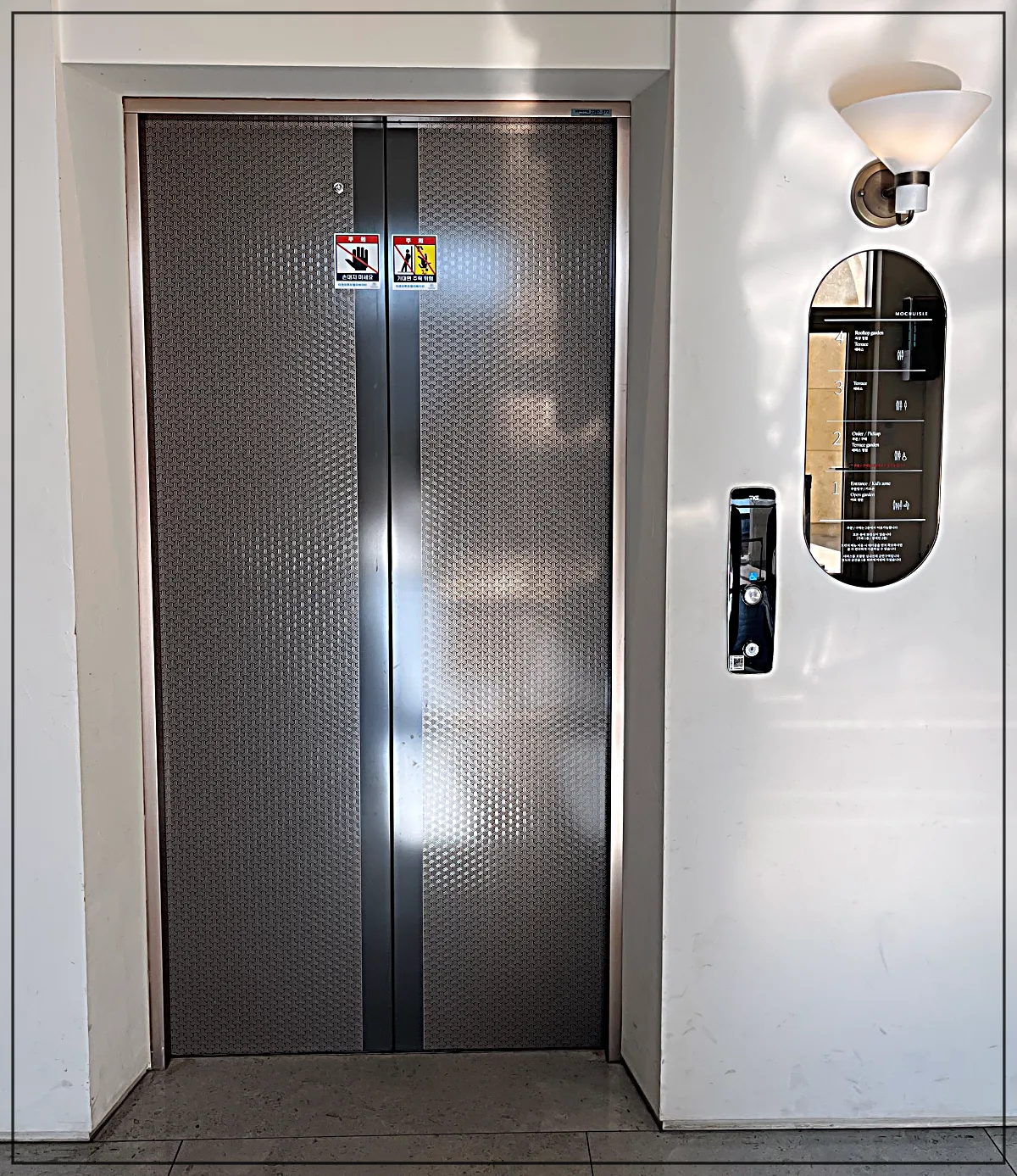 모쿠슈라-엘리베이터