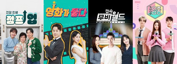 [재방송 다시보기] 토요일 방영 예능