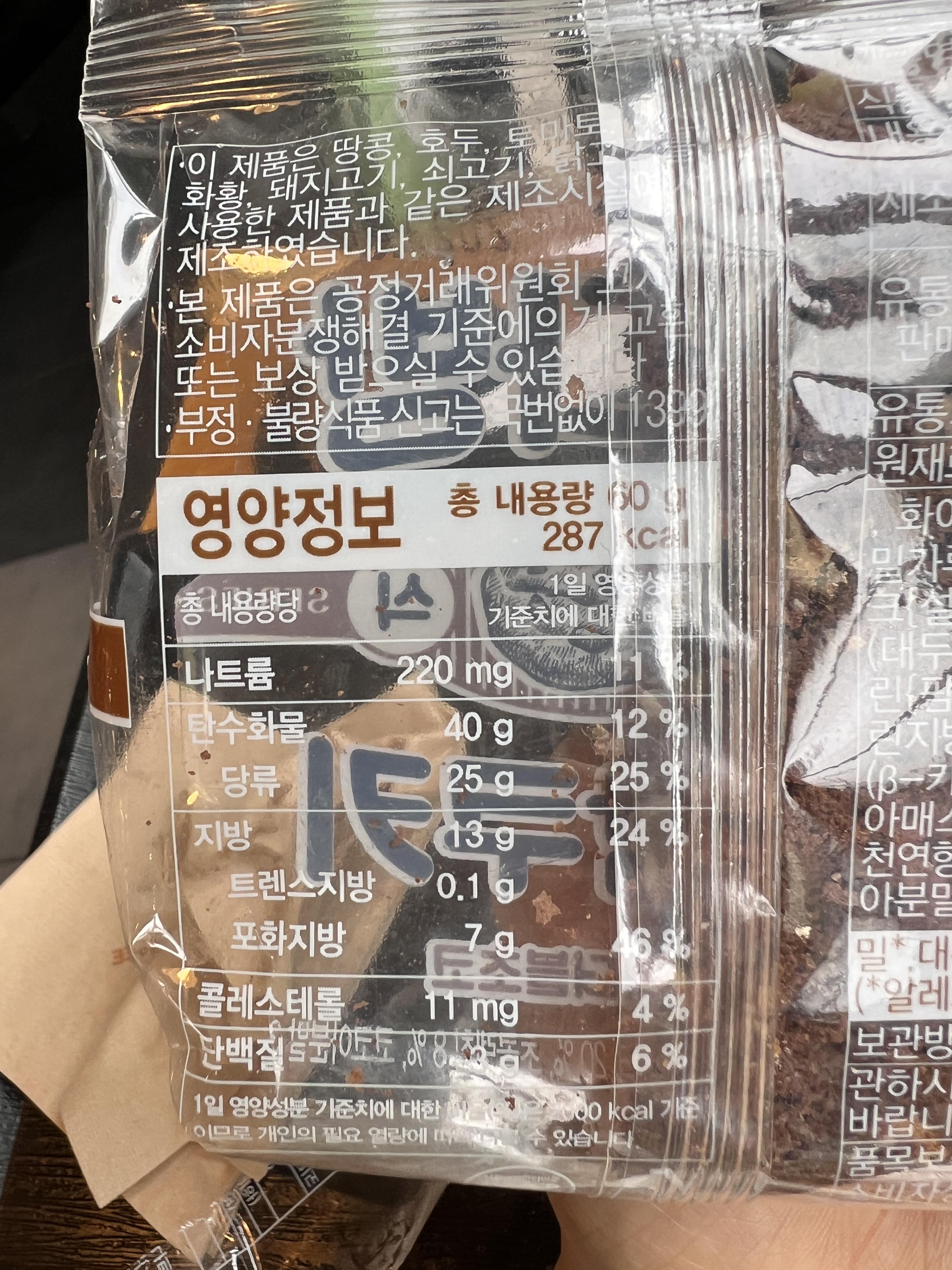 빽다방 순삭쿠키 칼로리