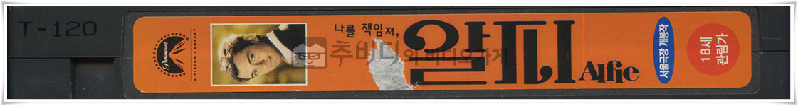 알피-비디오테이프 옆면